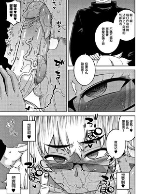 [高津]人妻Aさんと息子の友人Nくん+特典 [中国翻訳][無修正][罗洁爱儿个人汉化]_090