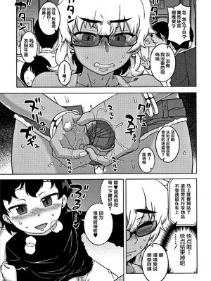 [高津]人妻Aさんと息子の友人Nくん+特典 [中国翻訳][無修正][罗洁爱儿个人汉化]_094