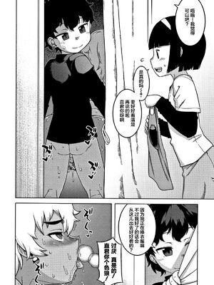 [高津]人妻Aさんと息子の友人Nくん+特典 [中国翻訳][無修正][罗洁爱儿个人汉化]_097