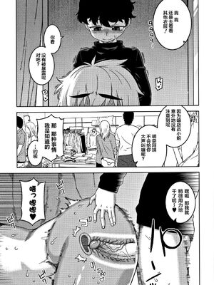 [高津]人妻Aさんと息子の友人Nくん+特典 [中国翻訳][無修正][罗洁爱儿个人汉化]_098