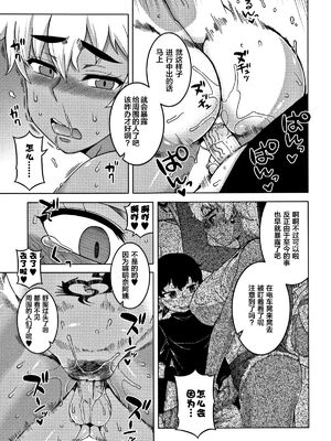 [高津]人妻Aさんと息子の友人Nくん+特典 [中国翻訳][無修正][罗洁爱儿个人汉化]_100