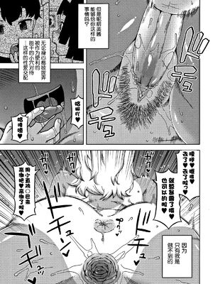 [高津]人妻Aさんと息子の友人Nくん+特典 [中国翻訳][無修正][罗洁爱儿个人汉化]_104