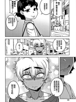 [高津]人妻Aさんと息子の友人Nくん+特典 [中国翻訳][無修正][罗洁爱儿个人汉化]_106