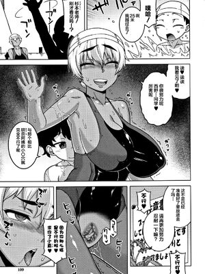 [高津]人妻Aさんと息子の友人Nくん+特典 [中国翻訳][無修正][罗洁爱儿个人汉化]_109