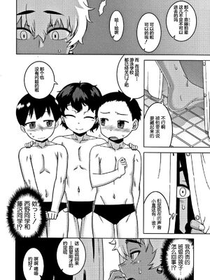 [高津]人妻Aさんと息子の友人Nくん+特典 [中国翻訳][無修正][罗洁爱儿个人汉化]_112