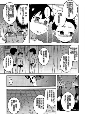 [高津]人妻Aさんと息子の友人Nくん+特典 [中国翻訳][無修正][罗洁爱儿个人汉化]_113