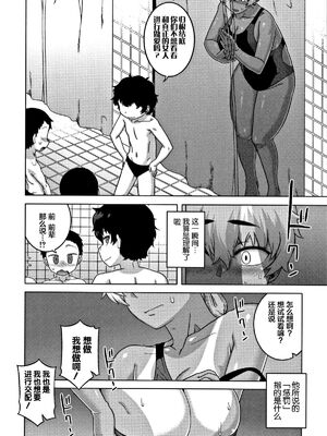 [高津]人妻Aさんと息子の友人Nくん+特典 [中国翻訳][無修正][罗洁爱儿个人汉化]_114