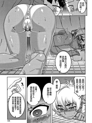 [高津]人妻Aさんと息子の友人Nくん+特典 [中国翻訳][無修正][罗洁爱儿个人汉化]_115