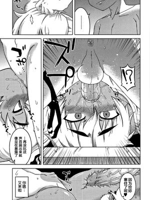 [高津]人妻Aさんと息子の友人Nくん+特典 [中国翻訳][無修正][罗洁爱儿个人汉化]_132