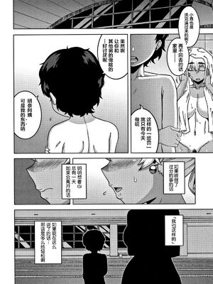 [高津]人妻Aさんと息子の友人Nくん+特典 [中国翻訳][無修正][罗洁爱儿个人汉化]_136