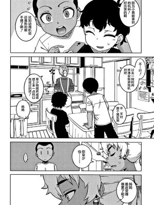 [高津]人妻Aさんと息子の友人Nくん+特典 [中国翻訳][無修正][罗洁爱儿个人汉化]_139