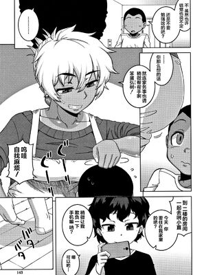 [高津]人妻Aさんと息子の友人Nくん+特典 [中国翻訳][無修正][罗洁爱儿个人汉化]_140