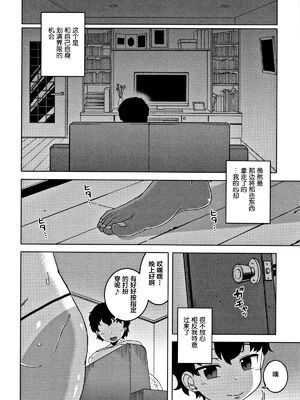 [高津]人妻Aさんと息子の友人Nくん+特典 [中国翻訳][無修正][罗洁爱儿个人汉化]_143