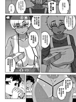 [高津]人妻Aさんと息子の友人Nくん+特典 [中国翻訳][無修正][罗洁爱儿个人汉化]_145