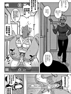 [高津]人妻Aさんと息子の友人Nくん+特典 [中国翻訳][無修正][罗洁爱儿个人汉化]_147