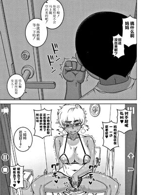 [高津]人妻Aさんと息子の友人Nくん+特典 [中国翻訳][無修正][罗洁爱儿个人汉化]_148