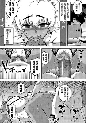 [高津]人妻Aさんと息子の友人Nくん+特典 [中国翻訳][無修正][罗洁爱儿个人汉化]_152