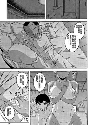 [高津]人妻Aさんと息子の友人Nくん+特典 [中国翻訳][無修正][罗洁爱儿个人汉化]_156