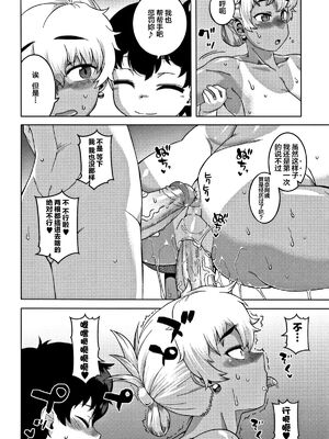 [高津]人妻Aさんと息子の友人Nくん+特典 [中国翻訳][無修正][罗洁爱儿个人汉化]_161