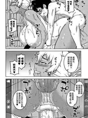 [高津]人妻Aさんと息子の友人Nくん+特典 [中国翻訳][無修正][罗洁爱儿个人汉化]_163