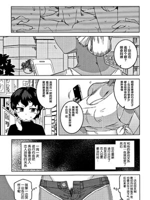 [高津]人妻Aさんと息子の友人Nくん+特典 [中国翻訳][無修正][罗洁爱儿个人汉化]_167