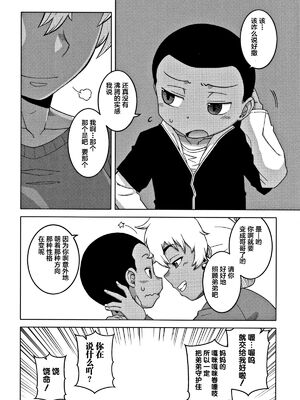 [高津]人妻Aさんと息子の友人Nくん+特典 [中国翻訳][無修正][罗洁爱儿个人汉化]_171