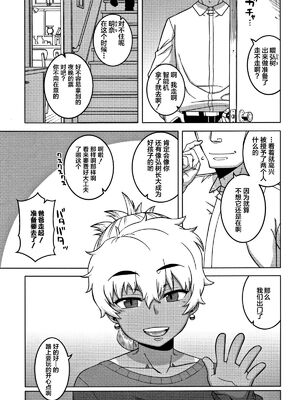 [高津]人妻Aさんと息子の友人Nくん+特典 [中国翻訳][無修正][罗洁爱儿个人汉化]_172