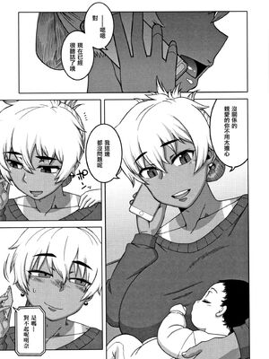 [高津]人妻Aさんと息子の友人Nくん+特典 [中国翻訳][無修正][罗洁爱儿个人汉化]_175