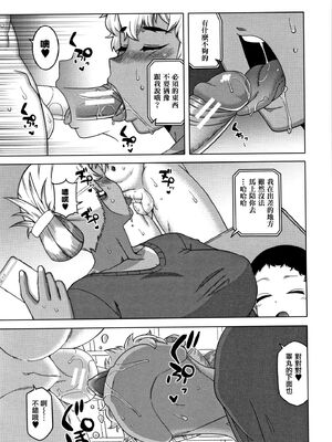 [高津]人妻Aさんと息子の友人Nくん+特典 [中国翻訳][無修正][罗洁爱儿个人汉化]_177