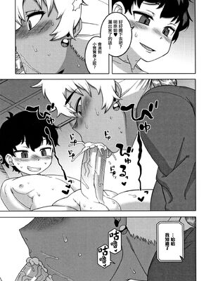 [高津]人妻Aさんと息子の友人Nくん+特典 [中国翻訳][無修正][罗洁爱儿个人汉化]_179