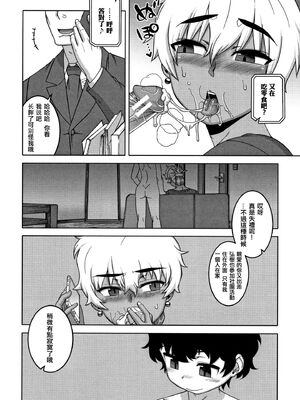 [高津]人妻Aさんと息子の友人Nくん+特典 [中国翻訳][無修正][罗洁爱儿个人汉化]_180