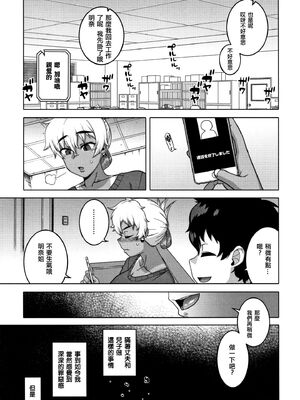 [高津]人妻Aさんと息子の友人Nくん+特典 [中国翻訳][無修正][罗洁爱儿个人汉化]_181