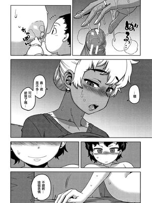 [高津]人妻Aさんと息子の友人Nくん+特典 [中国翻訳][無修正][罗洁爱儿个人汉化]_186