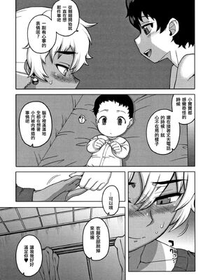 [高津]人妻Aさんと息子の友人Nくん+特典 [中国翻訳][無修正][罗洁爱儿个人汉化]_187