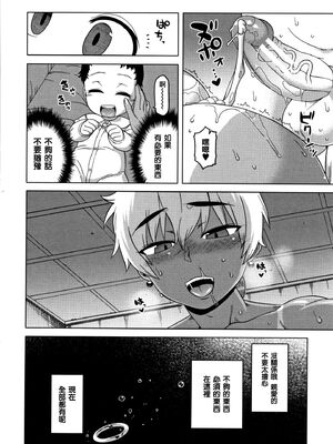 [高津]人妻Aさんと息子の友人Nくん+特典 [中国翻訳][無修正][罗洁爱儿个人汉化]_196