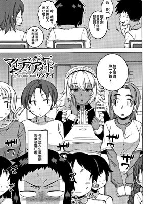 [高津]人妻Aさんと息子の友人Nくん+特典 [中国翻訳][無修正][罗洁爱儿个人汉化]_198