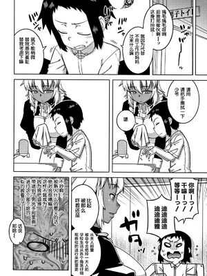 [高津]人妻Aさんと息子の友人Nくん+特典 [中国翻訳][無修正][罗洁爱儿个人汉化]_199