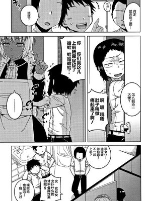 [高津]人妻Aさんと息子の友人Nくん+特典 [中国翻訳][無修正][罗洁爱儿个人汉化]_200