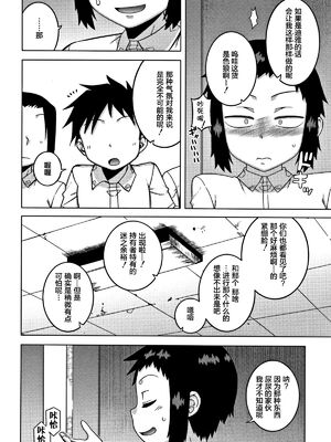 [高津]人妻Aさんと息子の友人Nくん+特典 [中国翻訳][無修正][罗洁爱儿个人汉化]_201