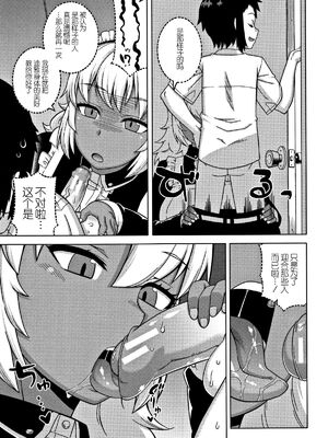 [高津]人妻Aさんと息子の友人Nくん+特典 [中国翻訳][無修正][罗洁爱儿个人汉化]_202