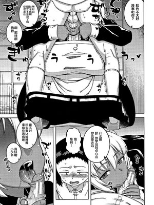 [高津]人妻Aさんと息子の友人Nくん+特典 [中国翻訳][無修正][罗洁爱儿个人汉化]_204