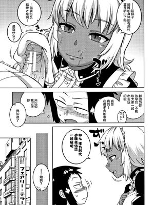 [高津]人妻Aさんと息子の友人Nくん+特典 [中国翻訳][無修正][罗洁爱儿个人汉化]_208