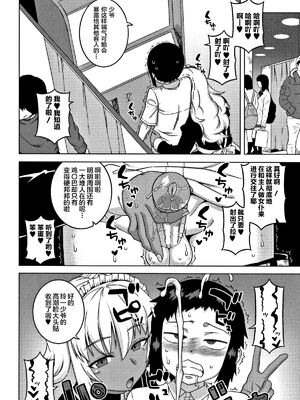 [高津]人妻Aさんと息子の友人Nくん+特典 [中国翻訳][無修正][罗洁爱儿个人汉化]_209