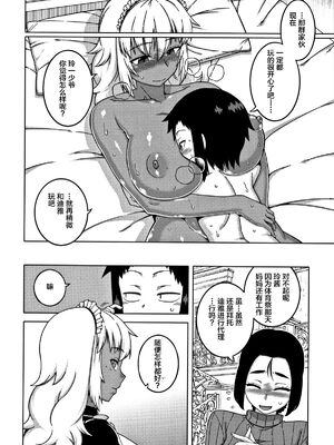 [高津]人妻Aさんと息子の友人Nくん+特典 [中国翻訳][無修正][罗洁爱儿个人汉化]_217