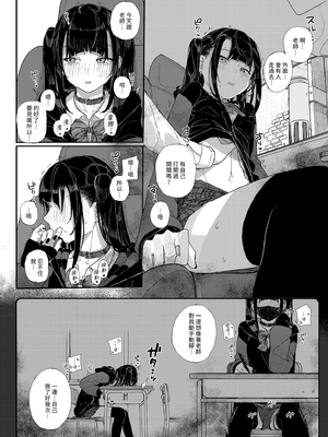 [からももたると (きんだつ)] 真面目なだけが取り柄の僕が破滅願望の生徒と車でHなデートを楽しんだ話～だから僕は家庭教師をやめたif2～｜我辭去家庭教師的原因if 2 [中文] [無修正]_i-004