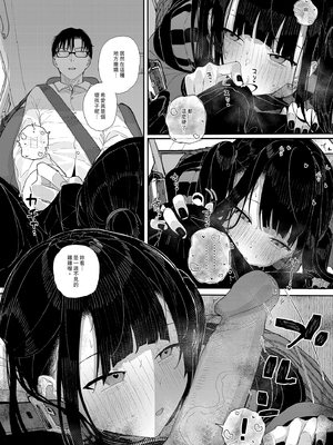 [からももたると (きんだつ)] 真面目なだけが取り柄の僕が破滅願望の生徒と車でHなデートを楽しんだ話～だから僕は家庭教師をやめたif2～｜我辭去家庭教師的原因if 2 [中文] [無修正]_i-012