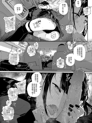 [からももたると (きんだつ)] 真面目なだけが取り柄の僕が破滅願望の生徒と車でHなデートを楽しんだ話～だから僕は家庭教師をやめたif2～｜我辭去家庭教師的原因if 2 [中文] [無修正]_i-016