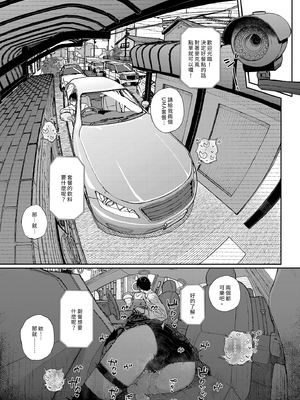 [からももたると (きんだつ)] 真面目なだけが取り柄の僕が破滅願望の生徒と車でHなデートを楽しんだ話～だから僕は家庭教師をやめたif2～｜我辭去家庭教師的原因if 2 [中文] [無修正]_i-018