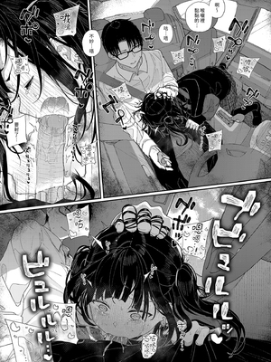 [からももたると (きんだつ)] 真面目なだけが取り柄の僕が破滅願望の生徒と車でHなデートを楽しんだ話～だから僕は家庭教師をやめたif2～｜我辭去家庭教師的原因if 2 [中文] [無修正]_i-020