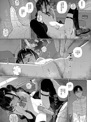 [からももたると (きんだつ)] 真面目なだけが取り柄の僕が破滅願望の生徒と車でHなデートを楽しんだ話～だから僕は家庭教師をやめたif2～｜我辭去家庭教師的原因if 2 [中文] [無修正]_i-025